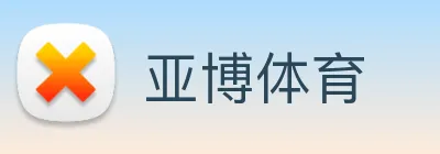 亚博体育 Logo